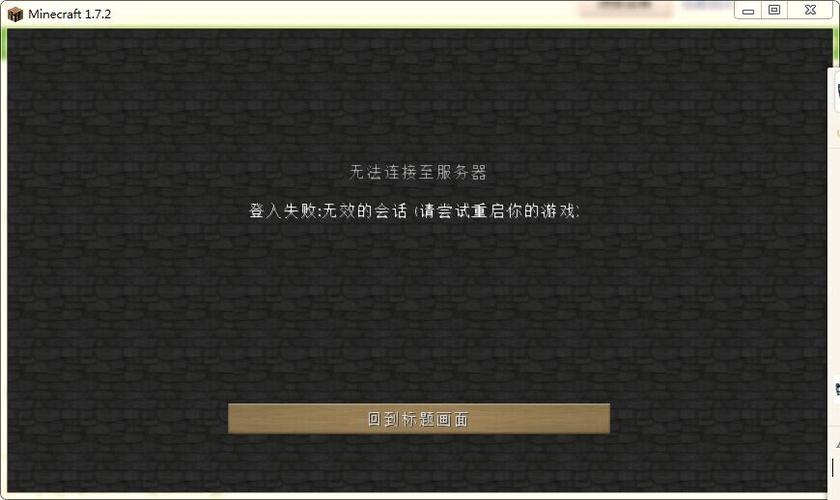 mc服务器掉血崩溃
