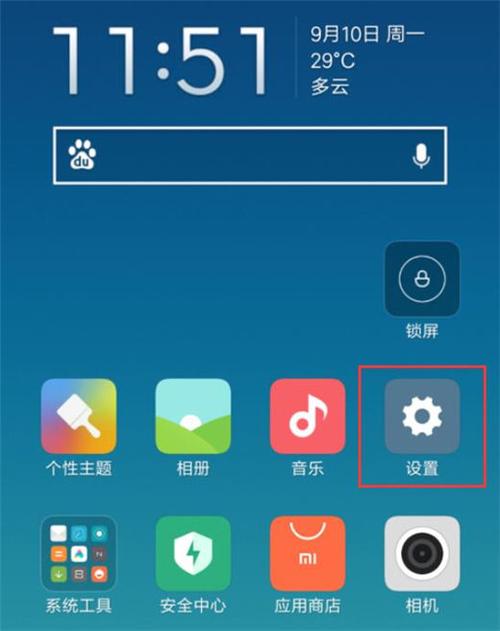 小米怎么来信息有闪光灯