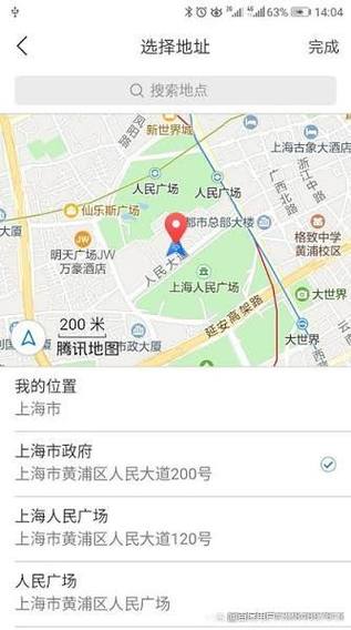 共享实时位置是什么意思