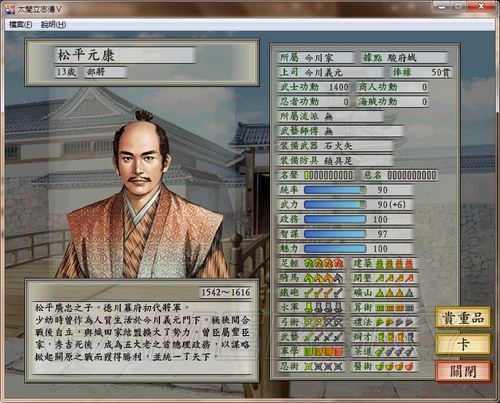 太阁立志传5必学最强忍术