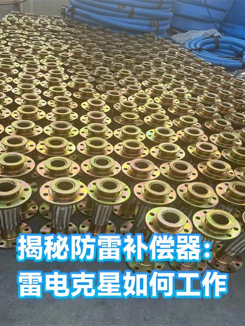雷的克星是什么元素