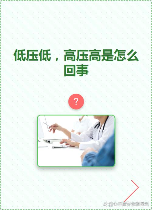 压差大于60怎么办