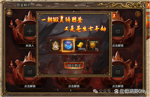问道宠物加锁在哪里解锁
