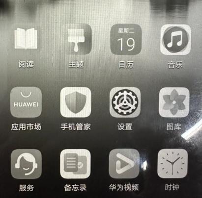 华为手机变成黑白屏怎么恢复正常缩略图