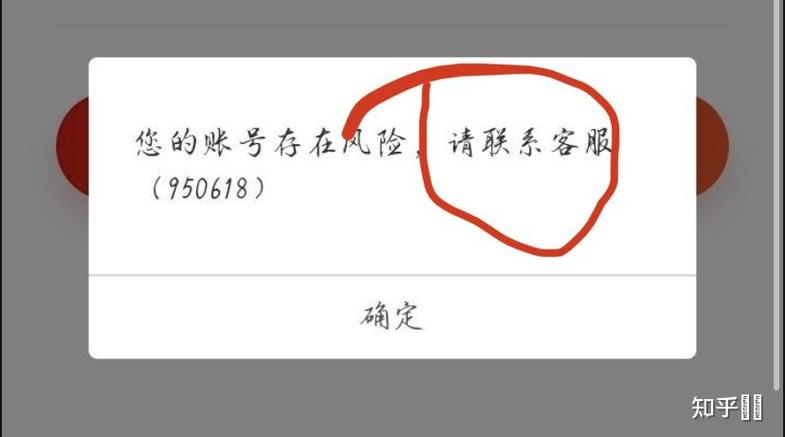 京东账号存在风险怎么解除风险