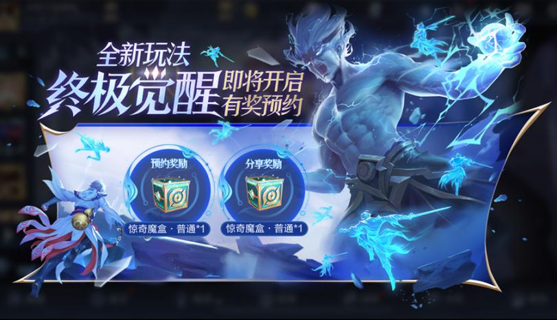 王者荣耀周日23点之前
