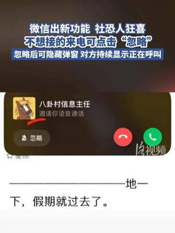 微信来电手机不解锁接不了
