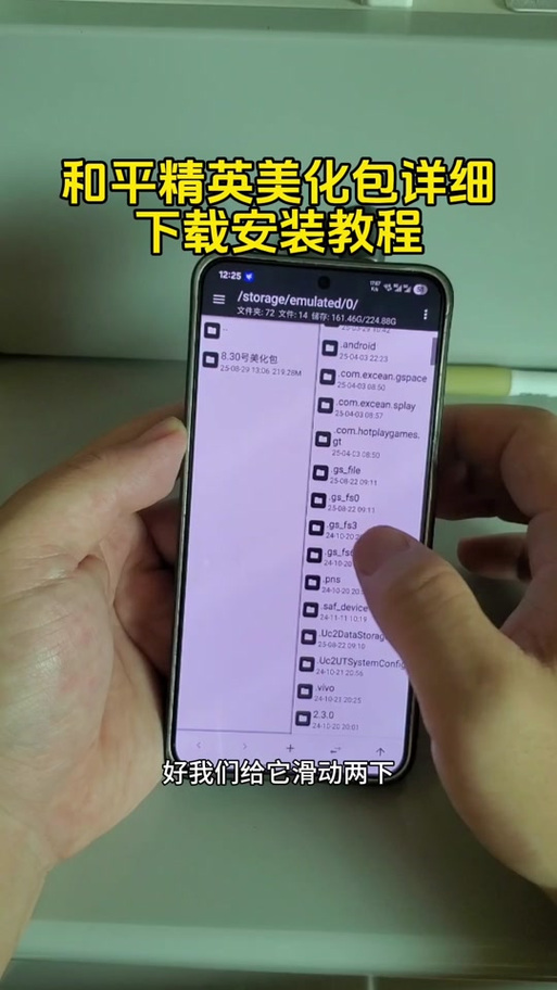 和平精英如何下载美化包