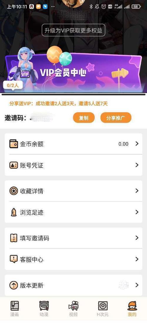 百宝盒邀请码是多少