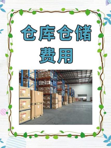 冠唐云仓库怎么收费的