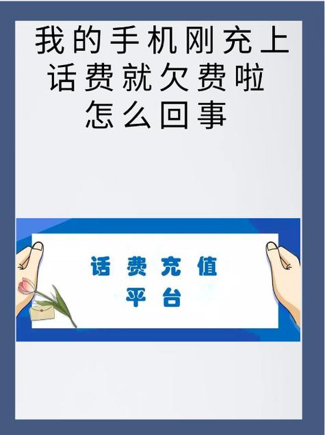移动欠费怎么申请延期