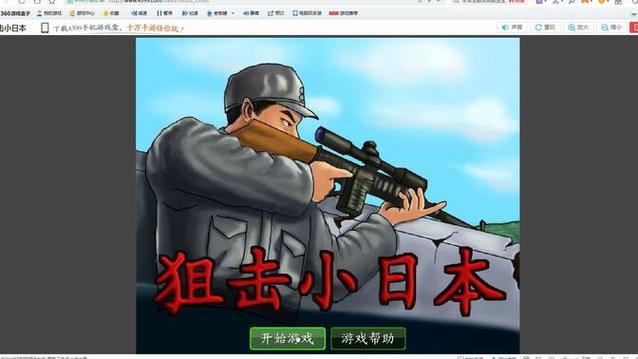 打日本鬼子游戏手机版缩略图