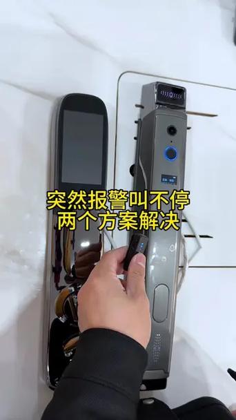 指纹锁突然叫个不停