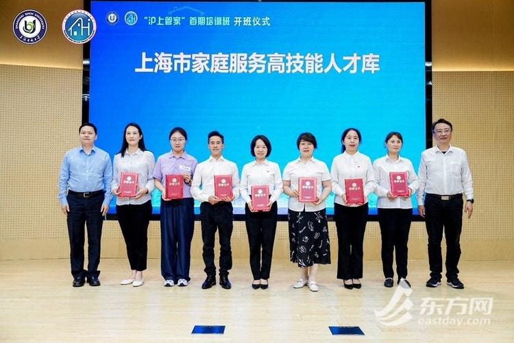 上海政府免费技能培训