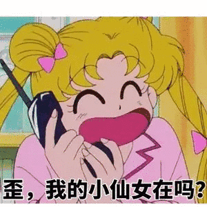 仙女表情包