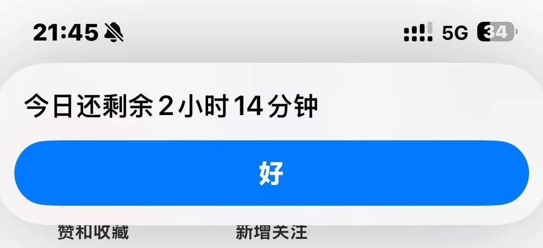 苹果怎么倒计时日期缩略图