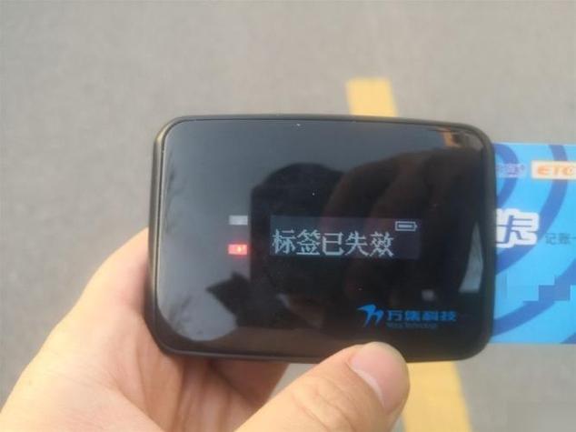 支付宝ETC激活失败