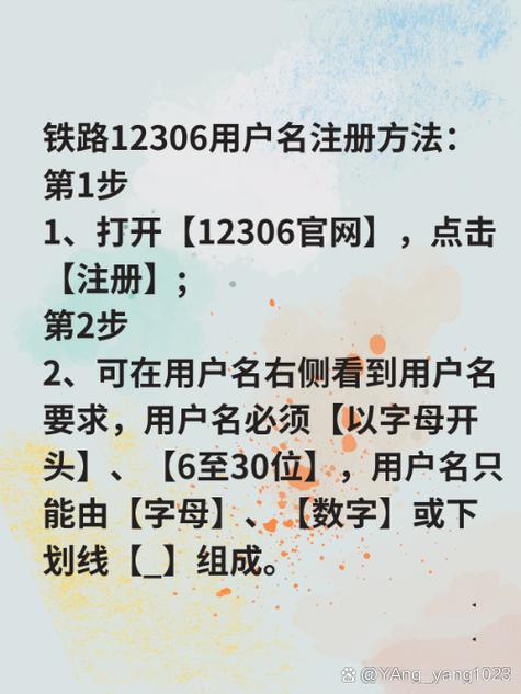 用户名怎么注册