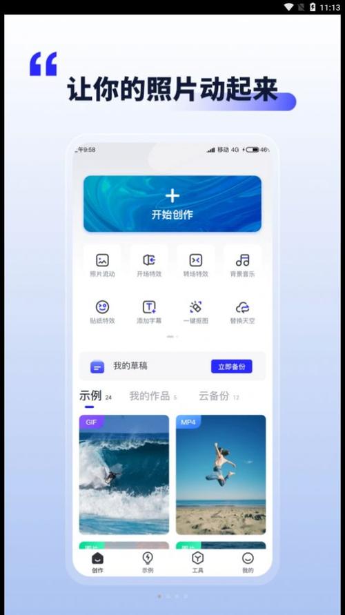 带特效发送信息的软件