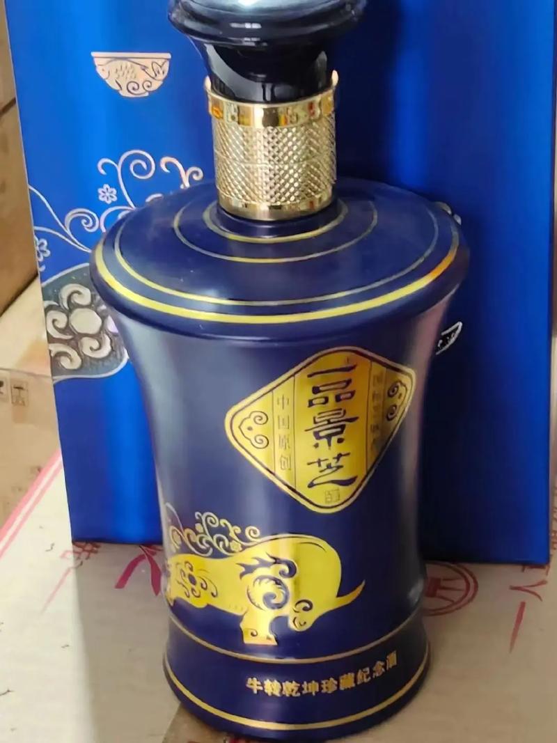 牛转乾坤珍藏纪念酒