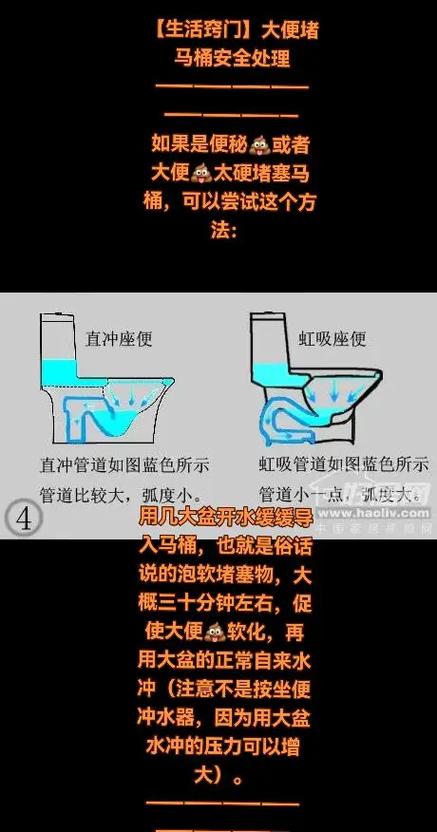 马桶堵塞解决办法