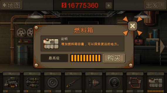 战车撞僵尸4下载作弊菜单