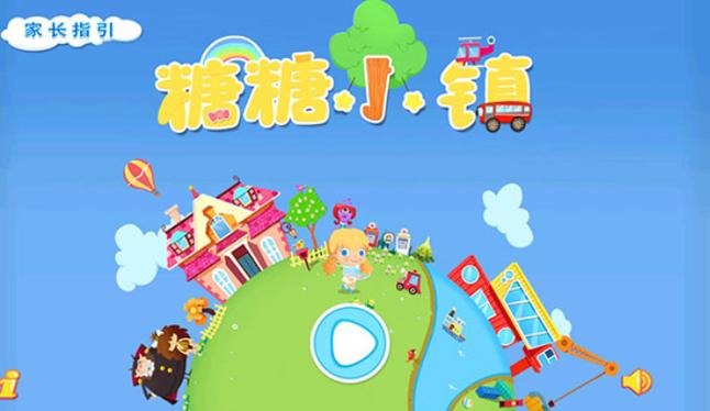 糖糖小镇ios版本