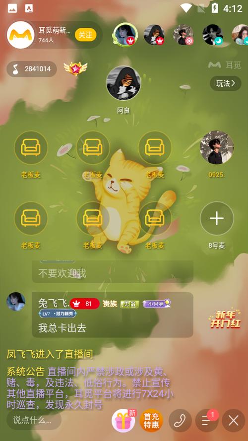 耳觅旧版本下载