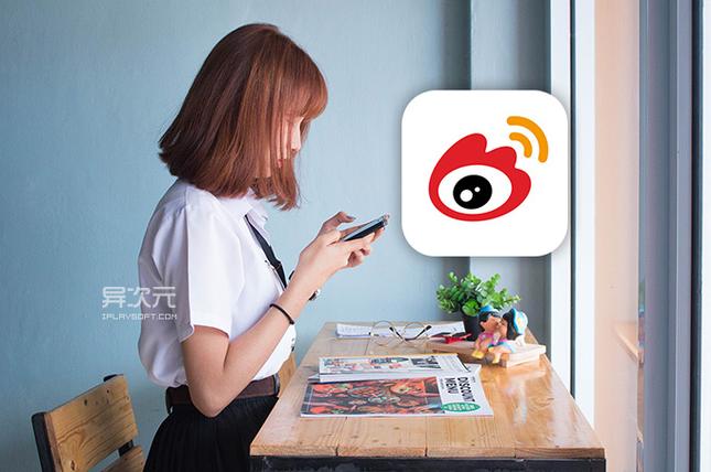 微博国际版哪个版本好缩略图