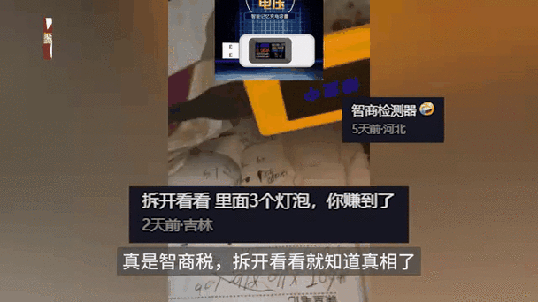 iq手机电池健康度修复