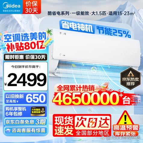 美的空调防直吹功能介绍
