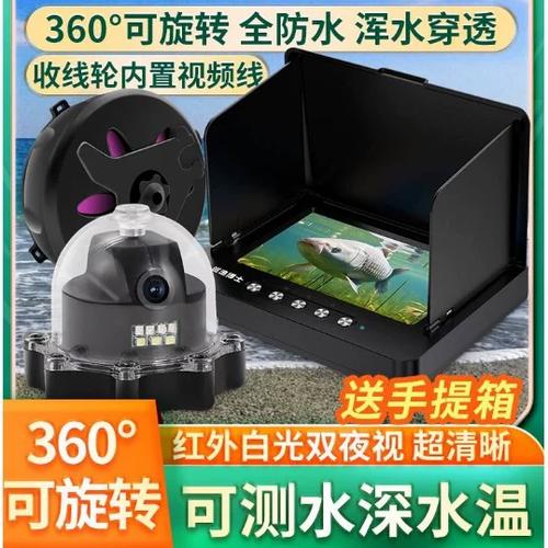 水底摄像头钓鱼神器