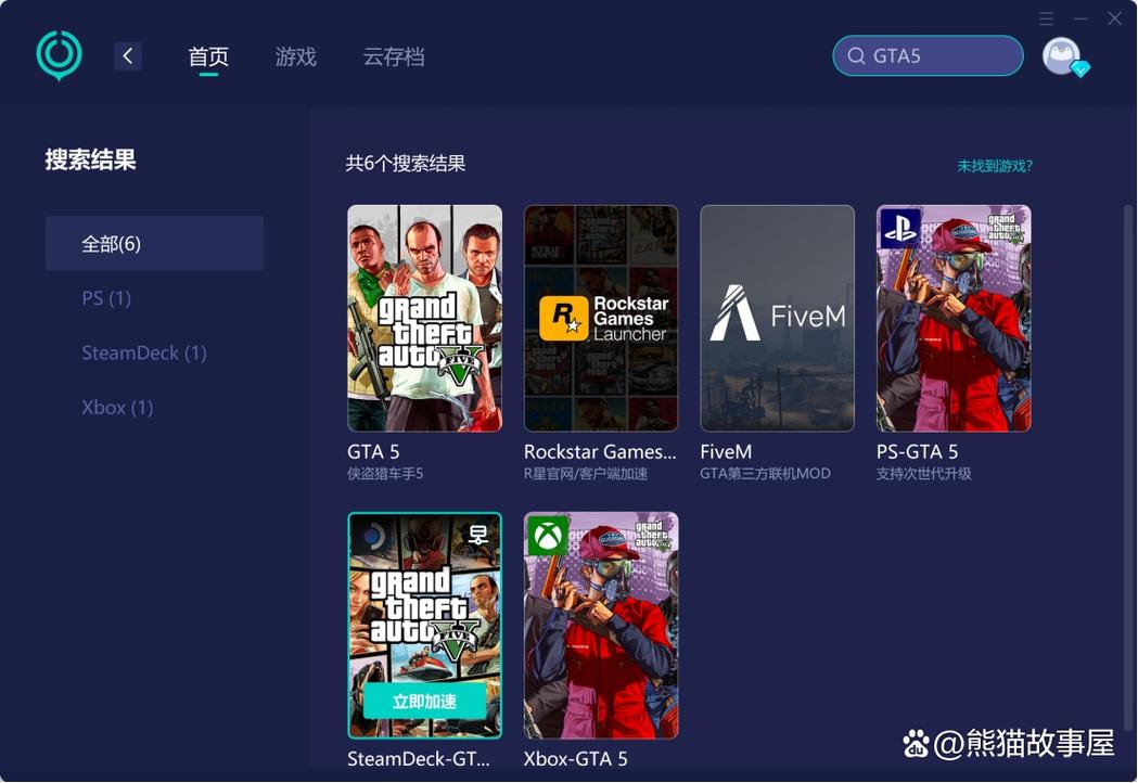 gta5更新的特别慢怎么办