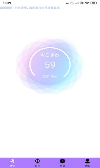 聚能改步数app官方下载最新版