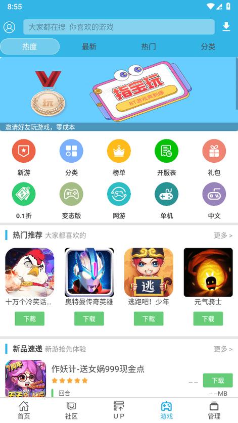 软天空正版下载安装