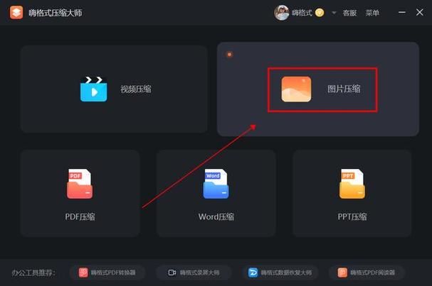 qq发原图如何压缩画质