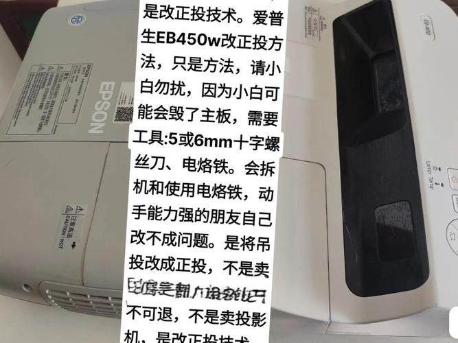 450w改正投技术