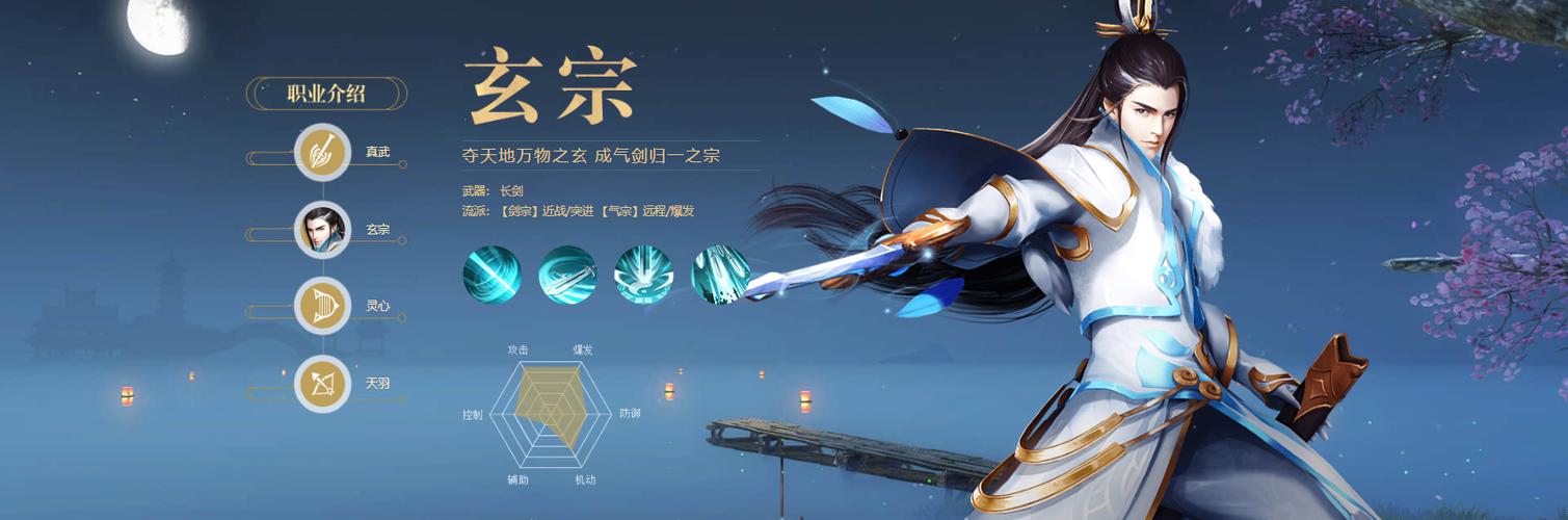 龙武剑影情笺官网下载