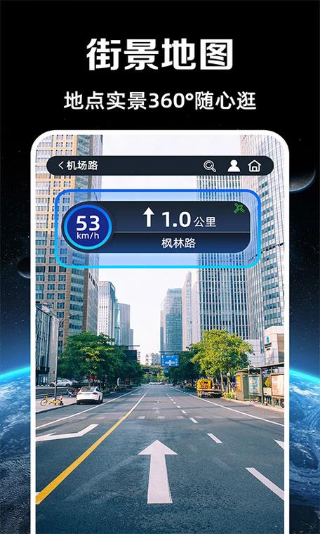 实况导航免费版下载安装手机