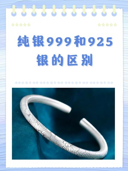 s925是纯银的吗