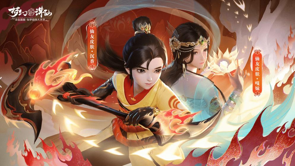 梦幻新诛仙在哪里买号截图