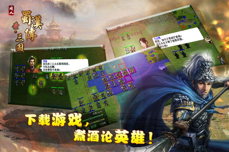 圣三国内购破解版