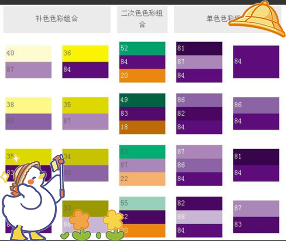 淡紫色和什么颜色最搭图片游戏截图