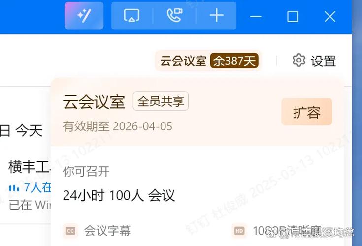 腾讯会议vip缩略图