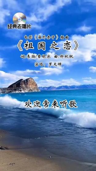 祖国啊朗诵伴奏纯音乐