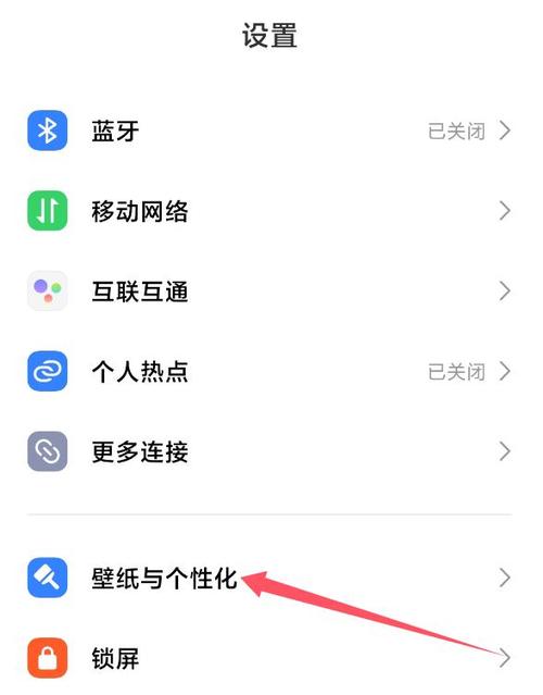 老年机怎么设置黑屏时间