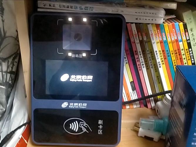 在北京公交卡怎么绑定到普通手机上