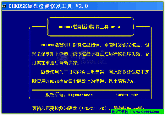 硬盘修复软件图标