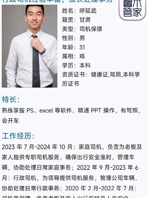 海数交宋鹏程个人简介
