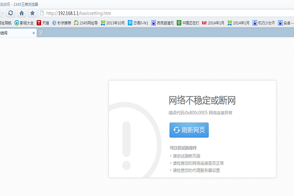 浏览器输入网址进不去缩略图